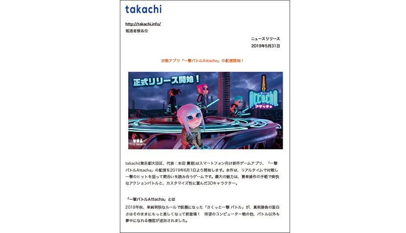 統合デザイン学生らが１万ダウンロードを突破した自主制作ゲームアプリの第２弾をリリース Tamabi E Magazine 多摩美術大学のリアルを伝える 受験生サイト 多摩美術大学