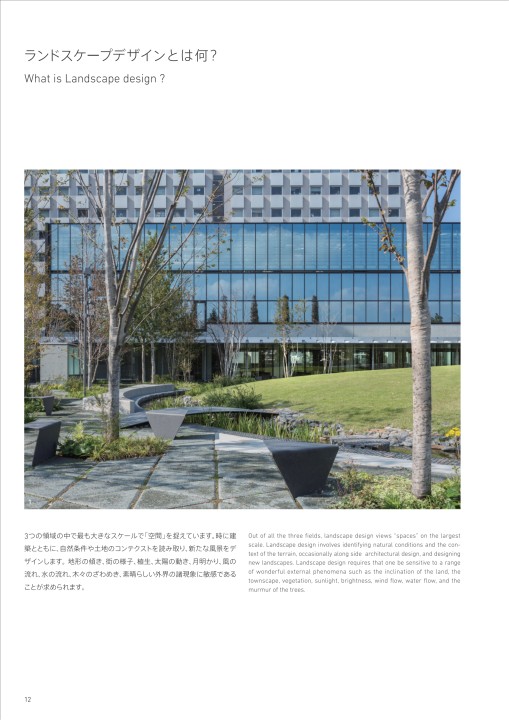 環境デザイン学科パンフレット 多摩美術大学 環境デザイン学科パンフレット 多摩美術大学