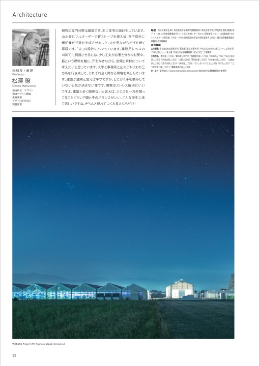環境デザイン学科パンフレット 多摩美術大学 環境デザイン学科パンフレット 多摩美術大学